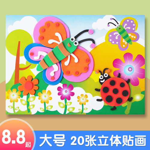 eva卡通diy立体贴画包邮