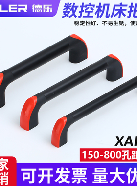 铝合金数控机床柜门把手柄工业设备加工中心HC-XAH19烤箱管状拉手