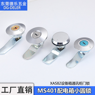 MS401小圆头锁转舌锁铁皮配电箱机柜门锁铜芯十字锁水表电闸箱锁