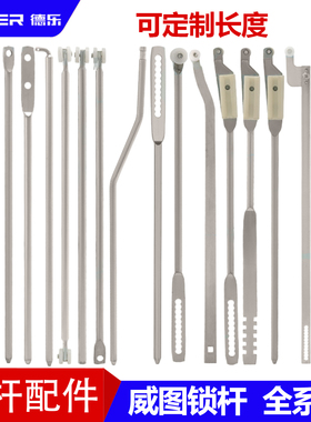 LG002不锈钢天地锁杆配套连杆RG002固定件GGD配电箱柜门内齿扁杆