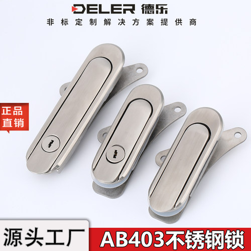 不锈钢AB403平面锁网络机柜门锁