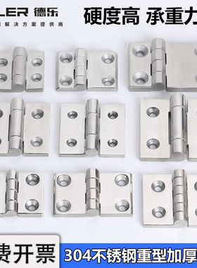 CL226-4-5-7加厚重型不锈钢铰链大全CL214工业配电箱机柜门合页