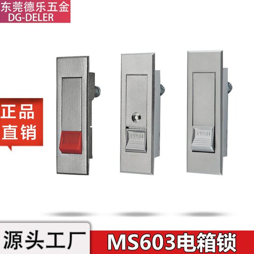MS603平面锁弹跳锁红白珠门锁