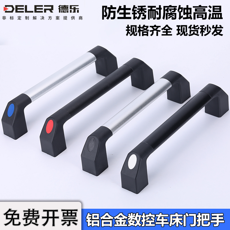 铝合金管状拉手CNC数控机床门把手工业机箱柜门椭圆提手加工中心