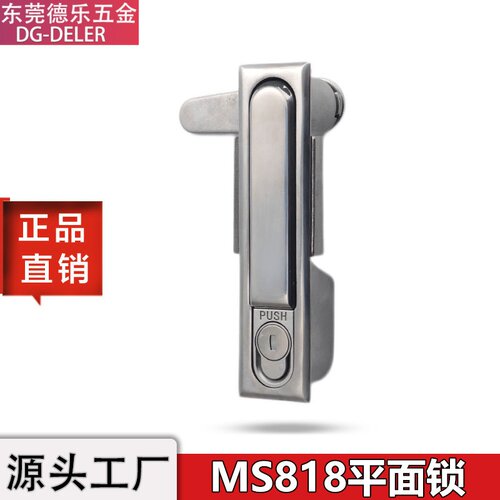 MS818不锈钢平面锁网络机箱柜锁