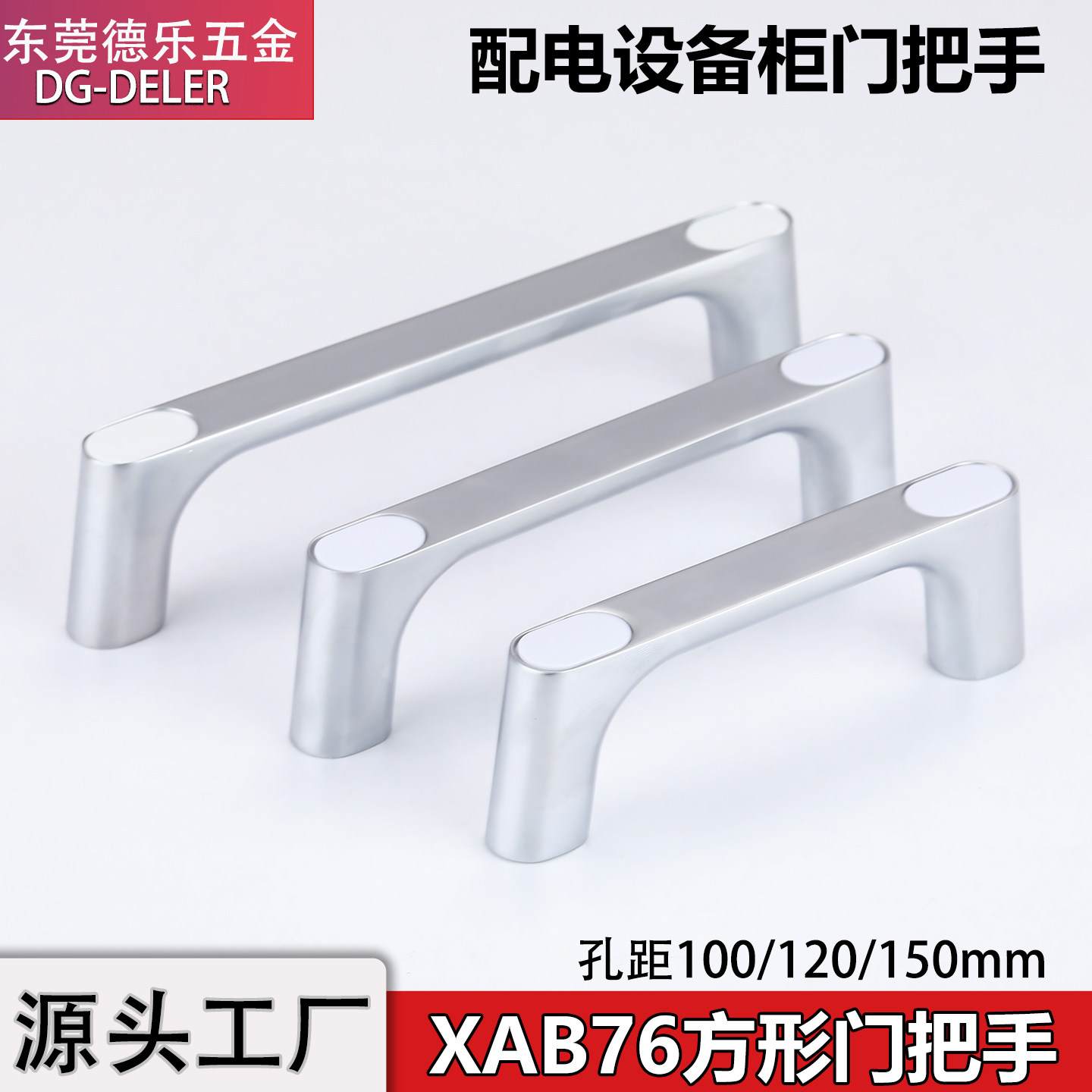 HC-XAB76-L100外装带盖方形拉手抽屉厨具柜门把手U型提手隐形抽水