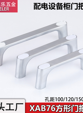 HC-XAB76-L100外装带盖方形拉手抽屉厨具柜门把手U型提手隐形抽水