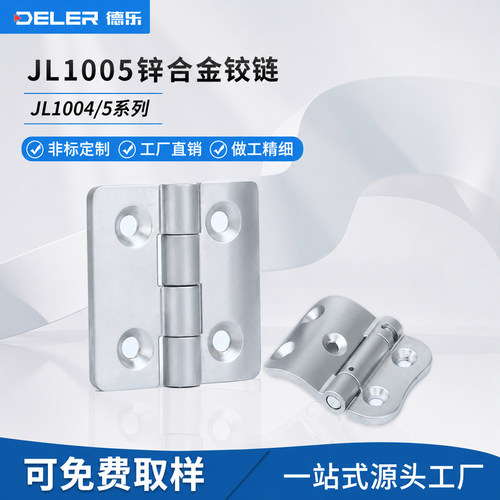 JL1004/5自动复位回弹柜门铰链