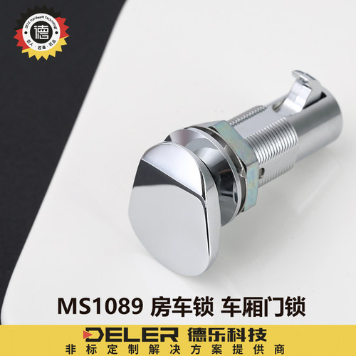 扳手式房车锁MS1089按钮伸缩圆柱