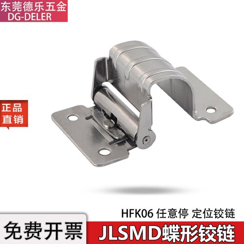 不锈钢阻尼铰链隐藏式转轴JLSMD