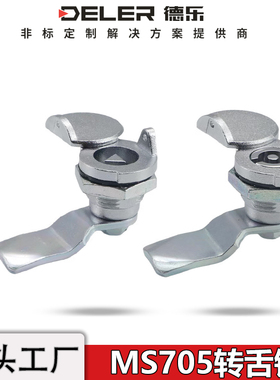 MS705-3A一字三角带防水盖转舌锁开关控制电柜箱电表垃圾桶门锁