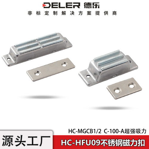 HFU09-40-70不锈钢磁力扣MGCB1/2