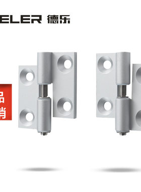 德乐铝型材合页HHPNL/HHPNR静音阻尼机铰链箱柜门可拆卸旗型合页