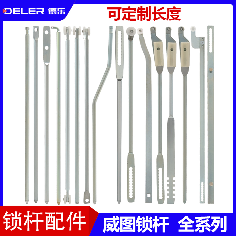 LG001锁杆全系列RG001导向件