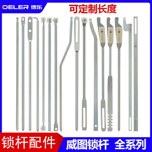 LG001锁杆全系列RG001导向件