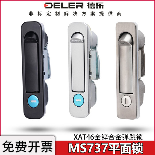 MS737电柜箱平面锁XAT46控制柜锁