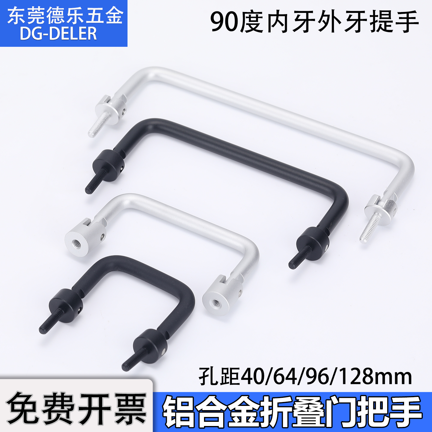 铝合金折叠拉手P9可活动门把手