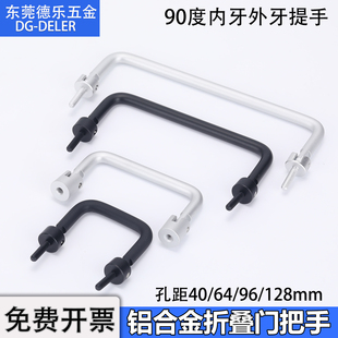 铝合金折叠拉手P9可活动圆棒内外牙定位小提手配电箱抽屉柜门把手