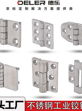 304不锈钢精铸重型合页CL209加厚工业机械设备配电柜箱承重铰链