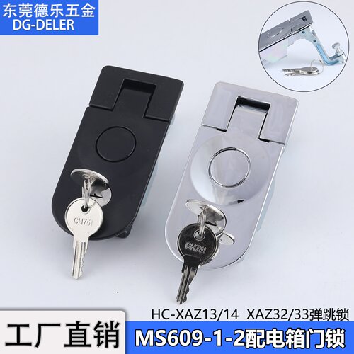 MS609可调按钮式平面锁通讯柜锁