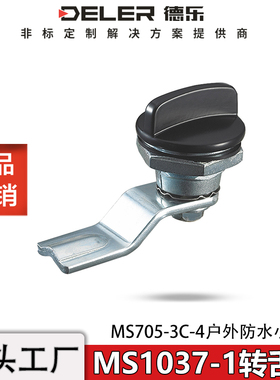 MS705-3C-4转舌锁开关柜门锁MS1037-1电器箱锁工业配电箱锁圆柱锁
