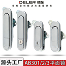 AB303配电箱门锁平面锁AB302不锈钢弹跳把手锁开关控制柜门电表箱