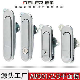 AB303配電箱門鎖平面鎖AB302不銹鋼彈跳把手鎖開關(guān)控制柜門電表箱
