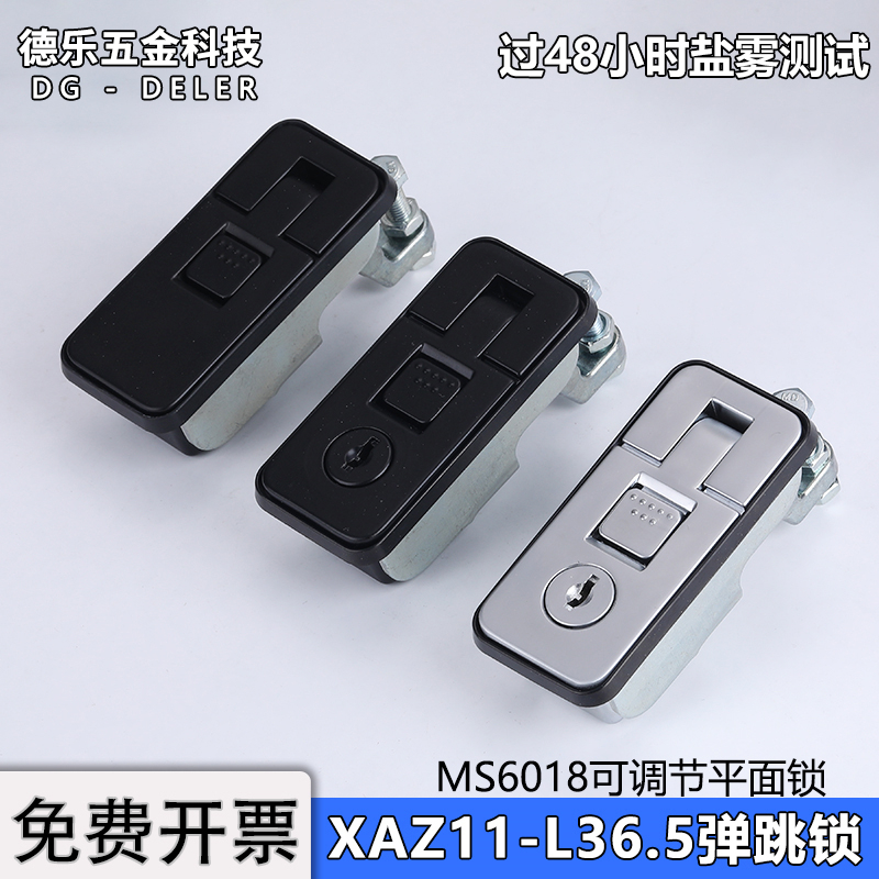 XAZ11压缩杠杆式弹跳平面锁MS718