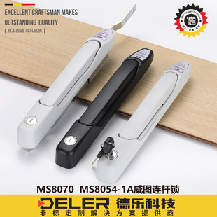 MS8054威图连杆锁MS867配电箱机柜门锁电气控制储能柜天地拉杆锁