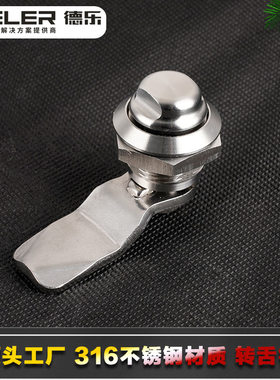 MS705-27带凸点转舌锁316不锈钢通讯柜门锁HC-XAS29配电箱圆柱锁