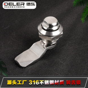 MS705 XAS29配电箱圆柱锁 27带凸点转舌锁316不锈钢通讯柜门锁HC