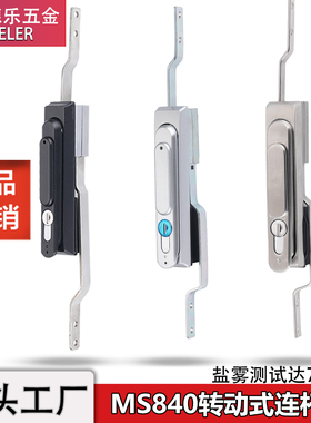 MS840-1网络通讯机柜连杆锁XAU12充电桩不锈钢门锁储能电气柜锁