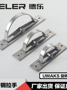 UWAKS76/94/115不锈钢旋转暗拉手XAB86内嵌隐形式家具抽屉把手