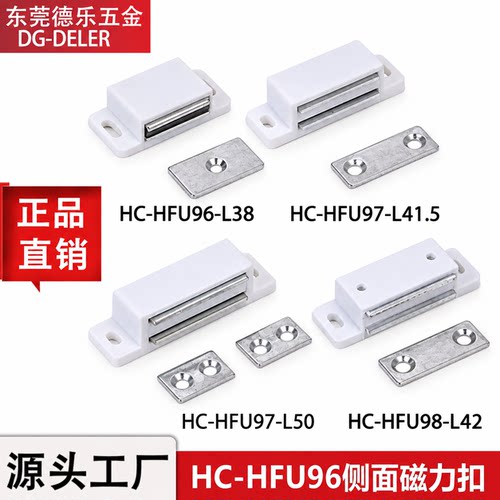 HFU96/97/98侧面磁力扣工业磁吸