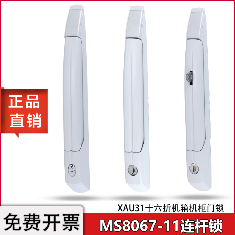 MS8067-11威图十六折天地连杆锁