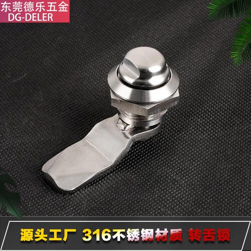 MS705-27带凸点转舌锁316不锈钢