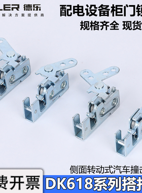 DK618内藏式搭扣锁侧面驱动式房车汽车拖车皮卡撞击门锁工业门扣