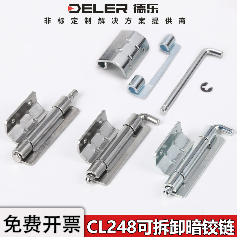 不锈钢暗装链接CL248可脱卸内置