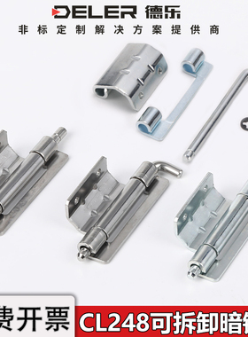 不锈钢暗装铰链CL248可焊接配电箱碳钢内门HL092折弯脱卸内置合页