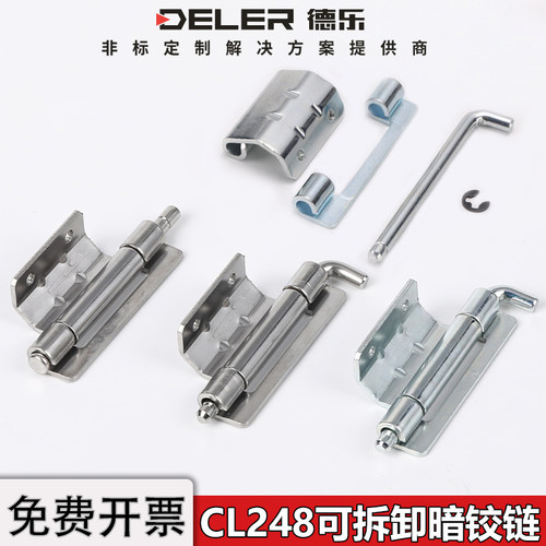 不锈钢暗装链接CL248可脱卸内置