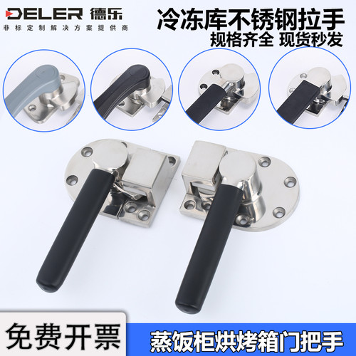 紧迫式蒸箱门把手不锈钢烤箱手柄