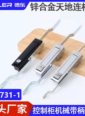 MS731-1-3-4-5-6天地连杆锁MS828-8配电箱控制柜机械电气弹跳门锁