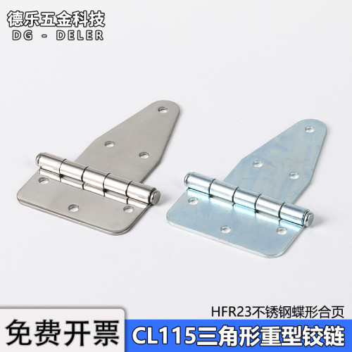 高品质CL115电柜箱开关柜门铰链