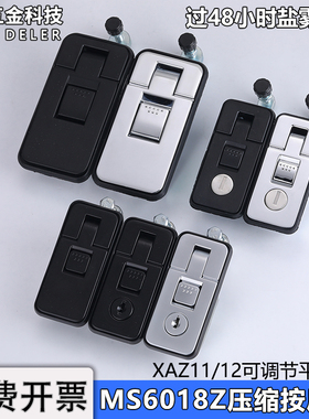 MS6018-1-2按压平面锁MS718配电箱房车皮卡餐车柜门锁XAZ11弹跳锁
