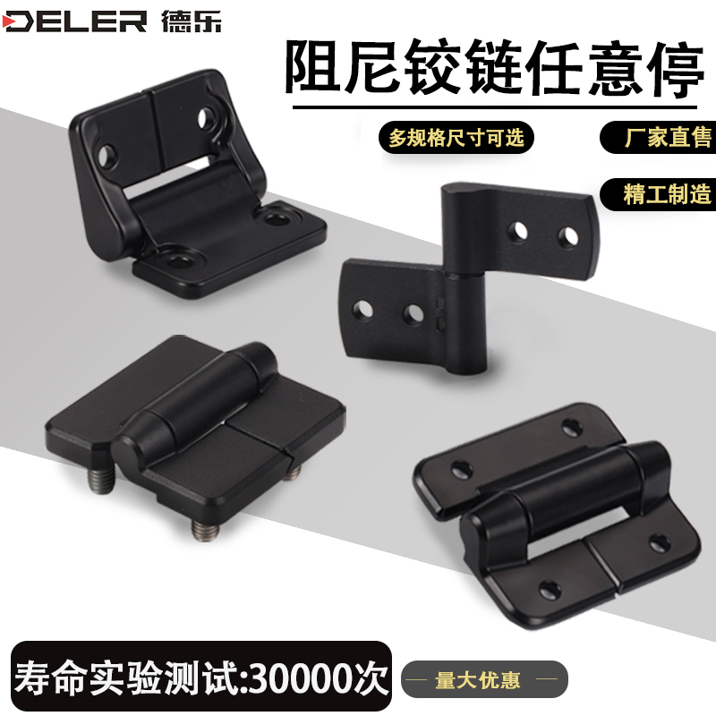 40/50/60任意停阻尼铰链定位合页