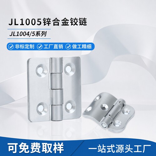 JL1004/5自动复位回弹柜门铰链