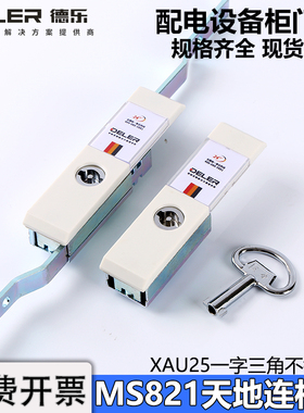 MS821天地连杆锁PS九折威图XAU26一字三角不锈钢配电设备控制柜锁