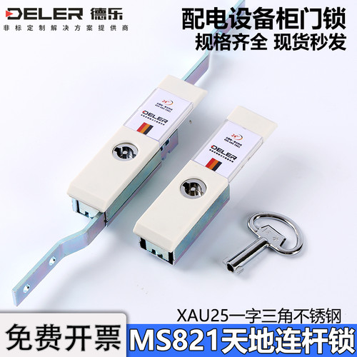 MS821天地连杆锁一字三角不锈钢