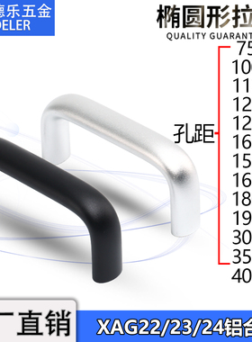 XAG21/22/23/24数控机床门把手UABL20/26铝合金拉手加工中心手柄
