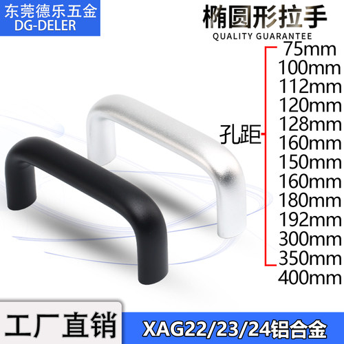 XAG21/22/23/24机床门把手铝合金